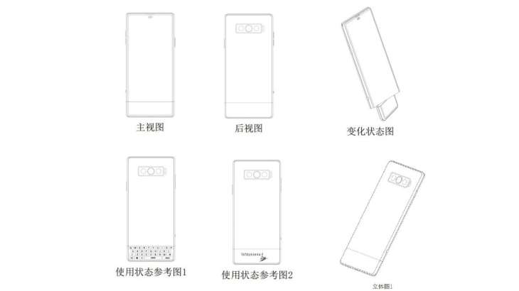 vivo patent smartphone