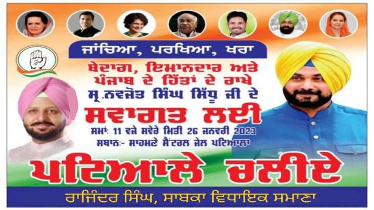Such posters have appeared in many places in Punjab.