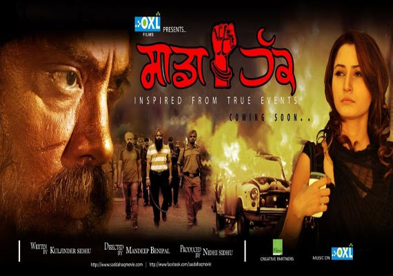 pro khalistan punjabi film sadda haq to hit screens from friday