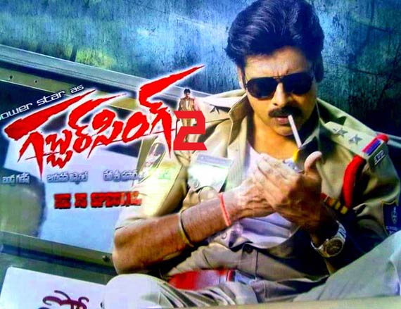 Gabbar Singh Price in India - Buy Gabbar Singh online at Flipkart.com