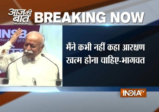 Reservations must continue till social injustice exists in India: Mohan Bhagwat