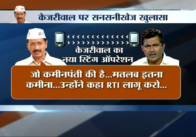 another sting of kejriwal surfaces delhi cm heard abusing yadav and bhushan