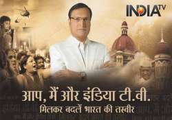 india tv launches marketing campaign to promote its new look