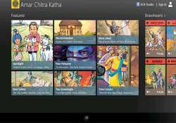 now read amar chitra katha on mobile phones tablets