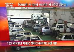 strike at maruti suzuki ends 64 workers to be taken back