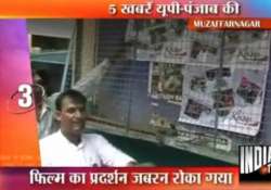 bku activists burn khap posters banners disrupt screening