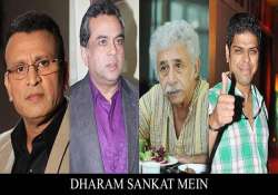 dharam sankat mein doesn t hurt anybody s sentiments naseeruddin