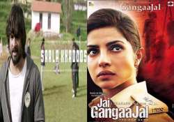 saala censor board asks prakash jha to beep it in jai gangaajal