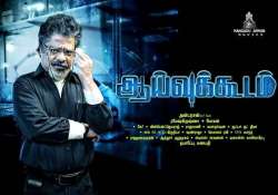 anbarasan audience will love pandiarajan s scientist role