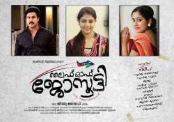 eros enters malayalam market with life of josootty