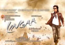 rajinikanth starrer lingaa gets u certificate