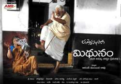 midhunam sri jagadguru... recommended for oscars