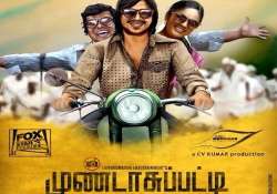 mundasupatti makers use innovative promotional strategy