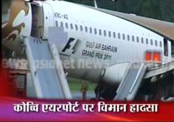 gulf air plane lands in mud at kochi airport 7 injured