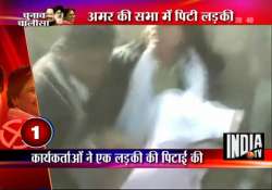 amar singh s supporters beat a woman at up rally