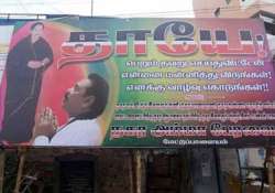 banner showing rajapaksa seeking jayalalithaa s forgiveness appears