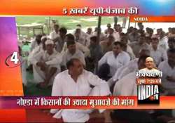 noida farmers mahapanchyat issues aug 5 ultimatum