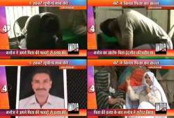 ghaziabad son axes father to death