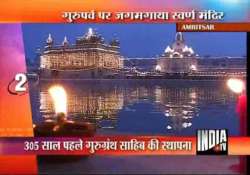 guru granth sahib installation celebrated at golden temple