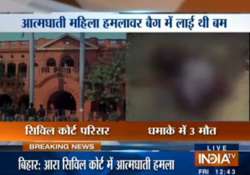 bihar 3 dead in suicide bomb attack in ara civil court 2 prisoners escape