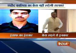 govt abandons martyr sourav kalia decides against dragging pak to icj