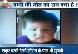 railways say it has nothing to do with child s death