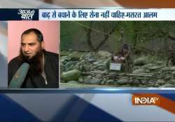 aaj ki baat kashmir does not need indian army during disasters says masarat alam