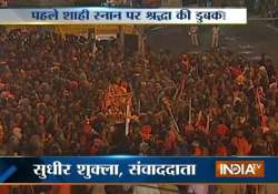 nashik kumbh mela first shahi snan today