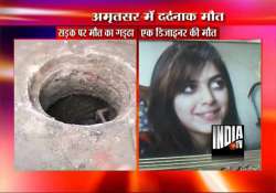 interior designer dies after falling into open manhole in amritsar