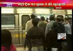 man jumps before metro train