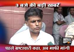 manish tewari regrets his remarks against hazare