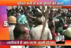 mathura police lathicharge job aspirants