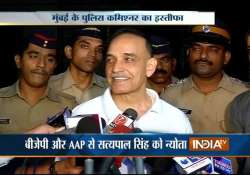 mumbai police commissioner satyapal singh resigns