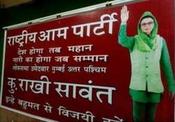 rakhi sawant floats rashtriya aam party seeks green chilli symbol