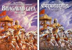 russian court suspends verdict on gita ban till dec 28