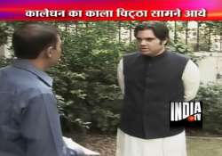 varun gandhi takes rti route demands mps swiss accounts