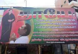 banner showing sri lankan president seeking jayalalithaa s forgiveness appears