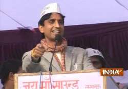 fir against kumar vishwas in amethi