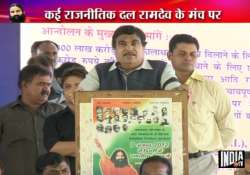 gadkari pledges bjp s complete support to ramdev s stir