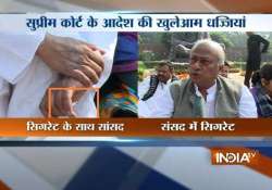 india tv exclusive tmc mp saugata roy caught smoking in parliament premises