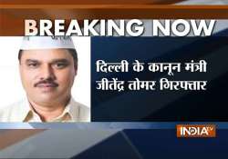 live delhi law minister js tomar sent to 4 day police custody