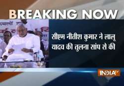 did nitish kumar refers to lalu yadav as snake