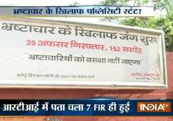 kejriwal exposed rti reveals only 7 officers arrested by acb not 35