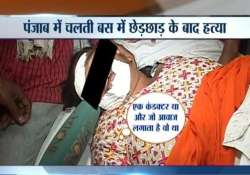 moga molestation punjab minister kicks up row terms victim s death god s will