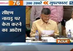 case against chandrababu naidu for making threatening statements