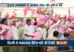 bhupinder singh hooda supporters boo hpcc chief tanwar at kisan rally