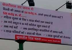 hoarding war intensifies between aap and bjp