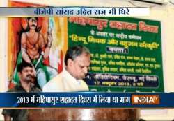 bjp mp udit raj attended mahishasur festival at jnu in 2013