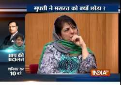 mehbooba mufti defends masarat alam s release in aap ki adalat