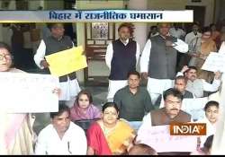 bihar political crisis bjp mlas protest against speaker accusing him of favouring jd u